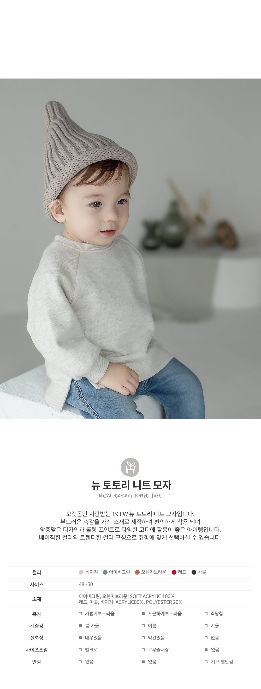 Happy Prince 韓國製 New totori針織嬰兒童毛帽