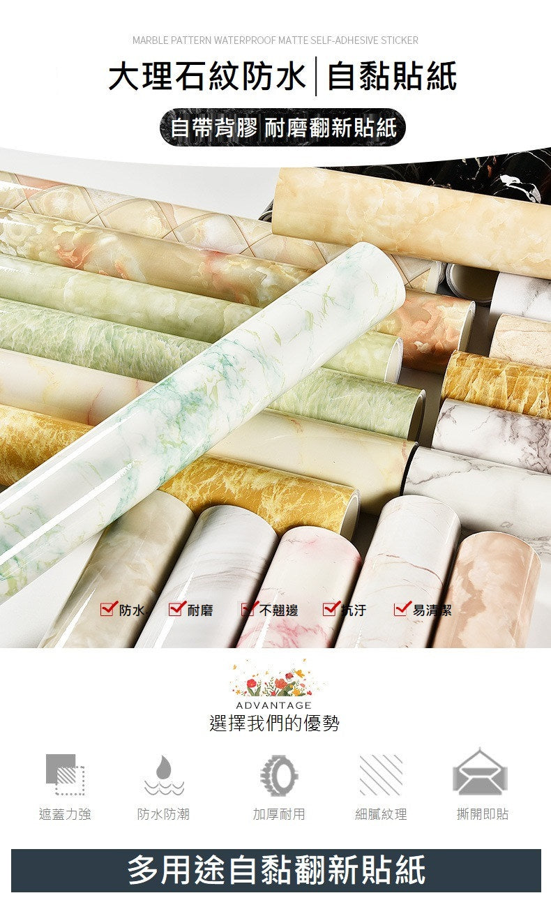 KOTI 日安生活 仿真大理石紋防水防油自黏壁紙牆貼廚房壁貼家具貼紙60*500cm