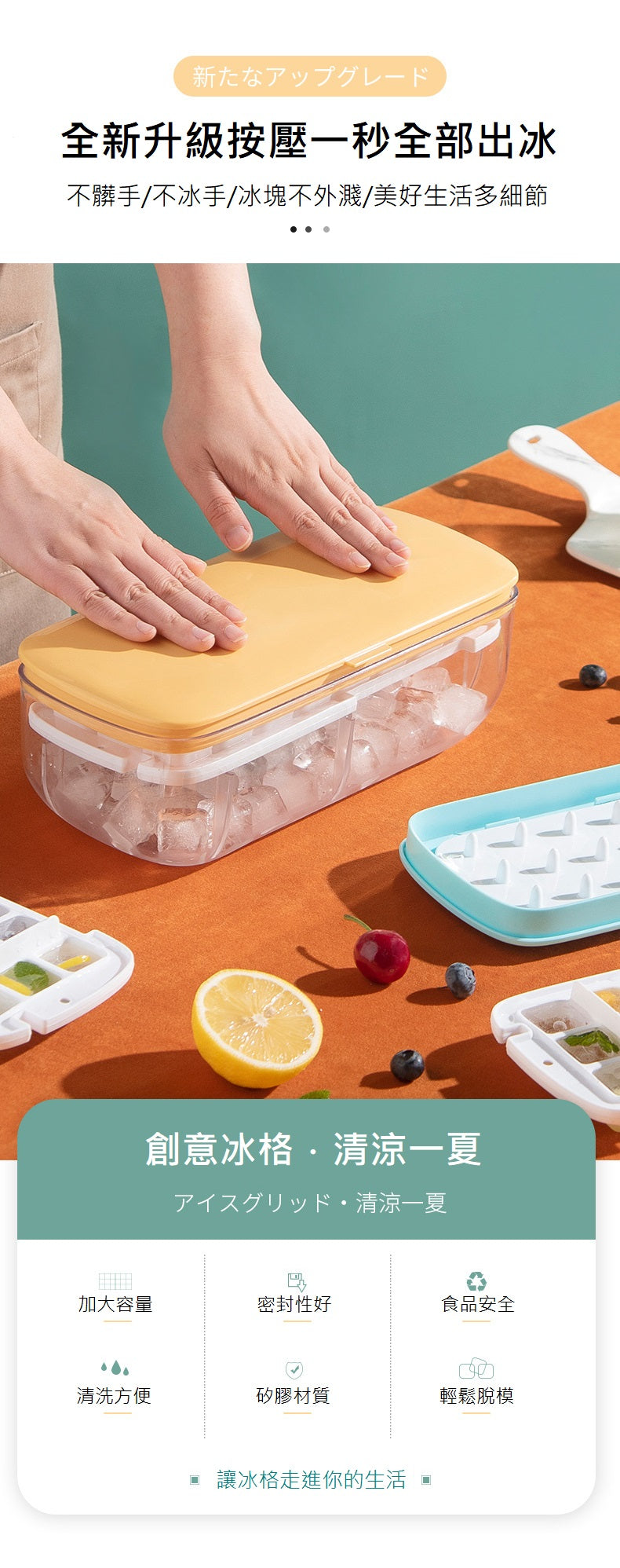 KOTI 日安生活 秒脫模超大容量雙層附蓋製冰盒附儲存收納盒