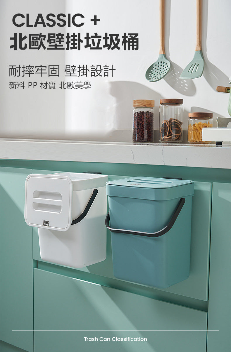 KOTI日安生活 北歐風廚房浴室地板+壁掛式兩用收納垃圾桶