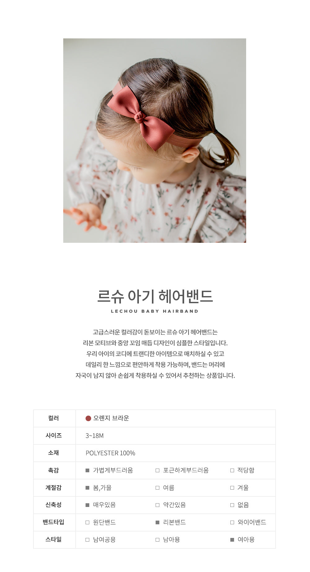 Happy Prince 韓國製 Lechou緞帶蝴蝶結女嬰兒童髮帶
