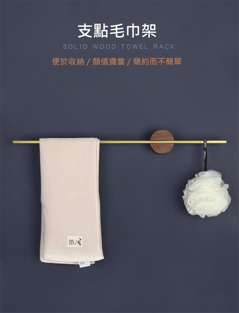 KOTI 日安生活 實木黃銅可調節免打孔無痕浴室毛巾架