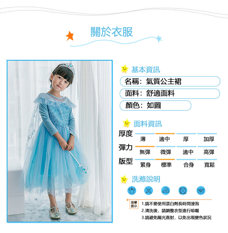 Kori Deer可莉鹿 女童萬聖節變裝派對造型服裝公主服-多款-長袖-冰雪艾莎亮片(禮服造型攝影寫真)