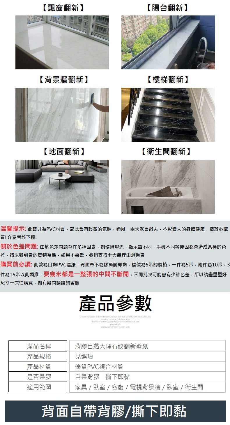 KOTI 日安生活 仿真大理石紋防水防油自黏壁紙牆貼廚房壁貼家具貼紙60*500cm