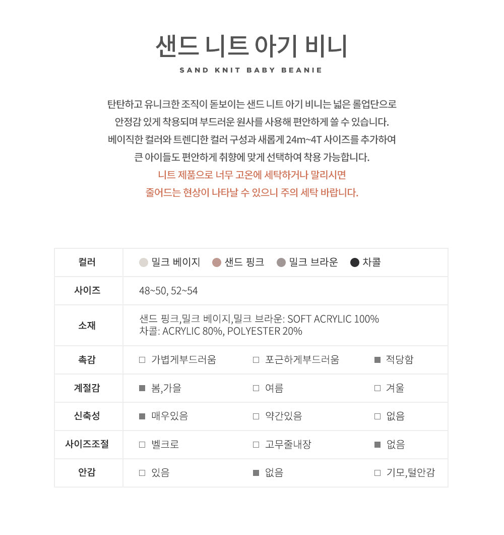 Happy Prince 韓國製 Sand親子款針織嬰兒童短毛帽