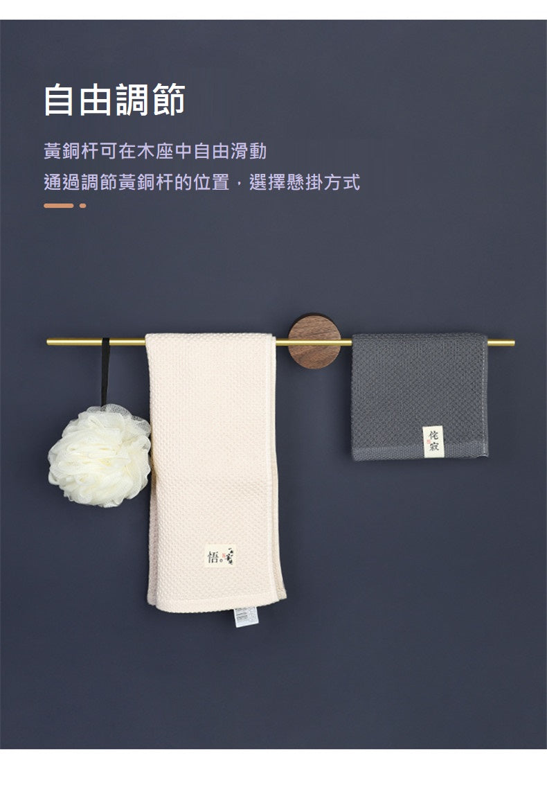 KOTI 日安生活 實木黃銅可調節免打孔無痕浴室毛巾架
