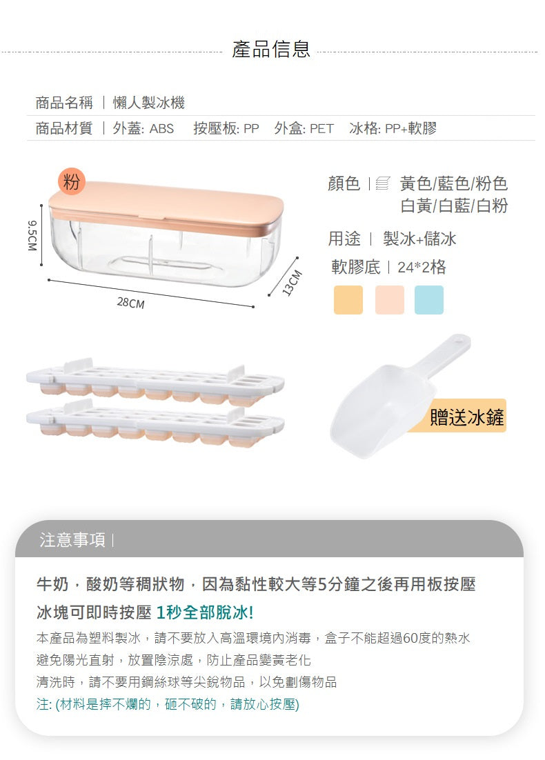 KOTI 日安生活 秒脫模超大容量雙層附蓋製冰盒附儲存收納盒