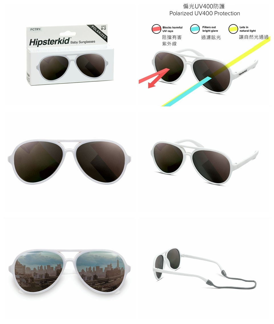 美國Hipsterkid 抗UV時尚嬰兒童偏光太陽眼鏡(附固定繩) - 飛行員-團購
