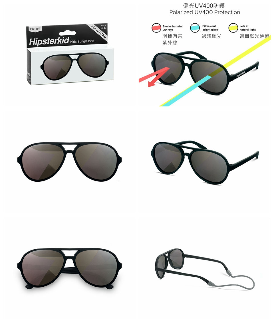 美國Hipsterkid 抗UV時尚嬰兒童偏光太陽眼鏡(附固定繩) - 飛行員黑