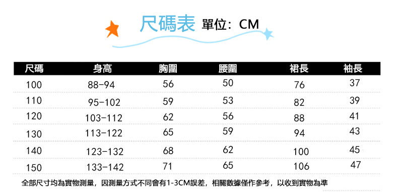 Kori Deer可莉鹿 女童萬聖節變裝派對造型服裝公主服-多款-長袖-冰雪艾莎亮片(禮服造型攝影寫真)