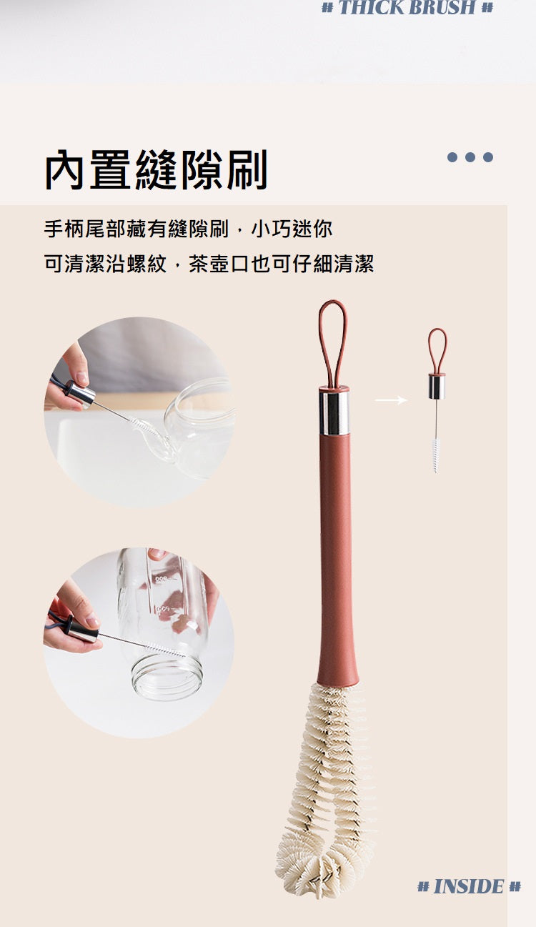 KOTI 日安生活 超美型長柄洗杯刷縫隙刷2合一