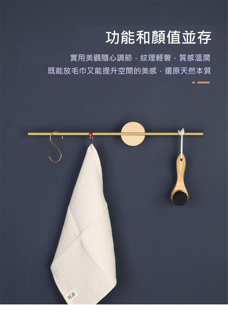 KOTI 日安生活 實木黃銅可調節免打孔無痕浴室毛巾架