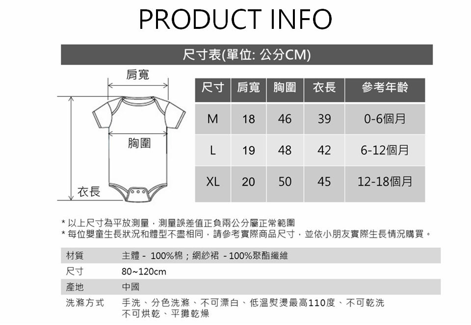 [日安朵朵] 女嬰雪紡蓬蓬裙連身衣–仙杜瑞拉(長袖)