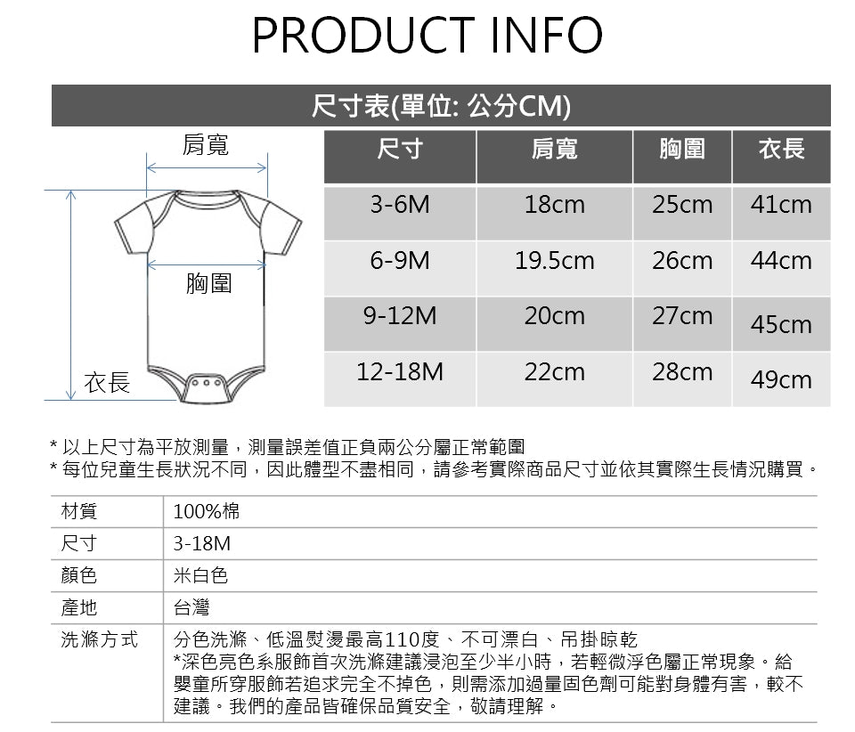 [日安朵朵]男嬰純棉連身衣 - 白馬王子(台灣製MIT長袖)