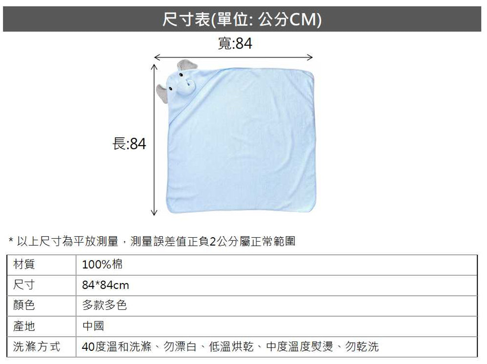Hudson Baby 純棉嬰幼兒童動物造型連帽浴巾