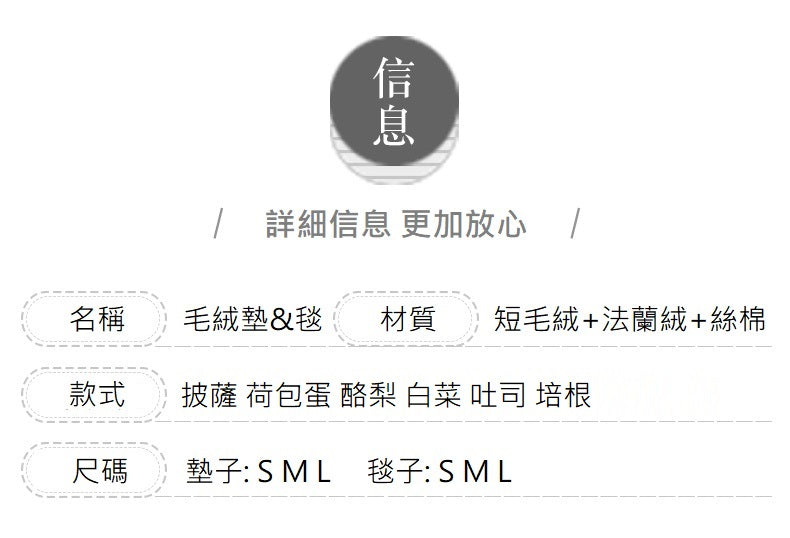 KOTI日安生活 仿真食物造型寵物墊-披薩荷包蛋培根白菜