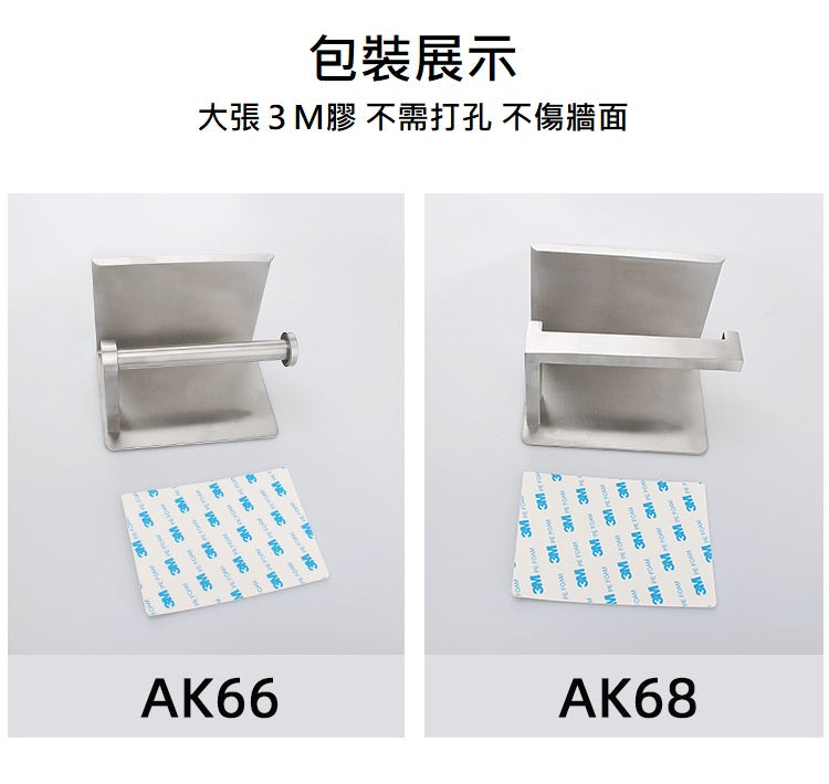 KOTI 日安生活 Simple北歐風304不鏽鋼無痕貼可置物捲筒衛生紙架