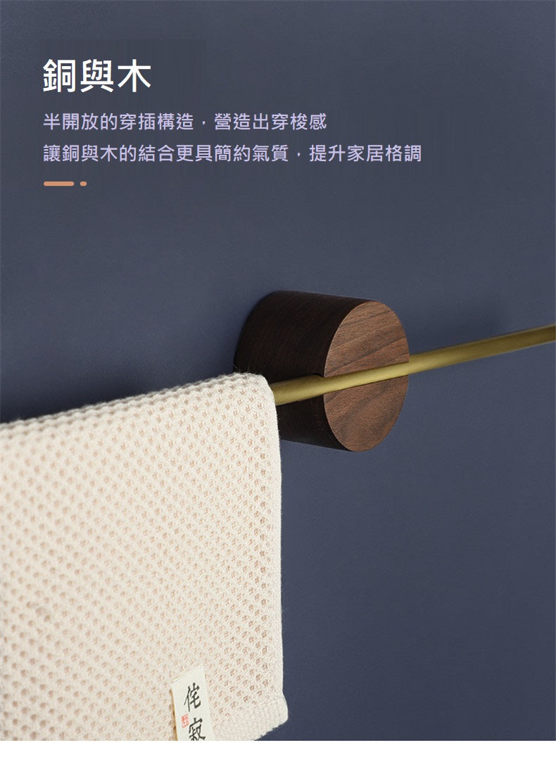 KOTI 日安生活 實木黃銅可調節免打孔無痕浴室毛巾架