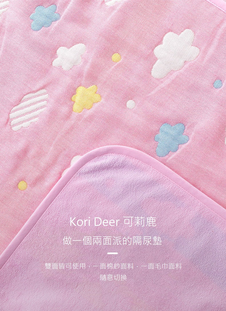 Kori Deer 可莉鹿 六層棉紗寶寶隔尿墊120*65cm 透氣防水保潔墊