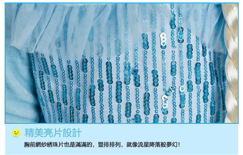 Kori Deer可莉鹿 女童萬聖節變裝派對造型服裝公主服-多款-長袖-冰雪艾莎亮片(禮服造型攝影寫真)