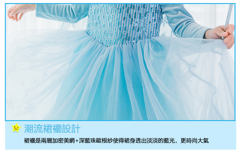 Kori Deer可莉鹿 女童萬聖節變裝派對造型服裝公主服-多款-長袖-冰雪艾莎亮片(禮服造型攝影寫真)