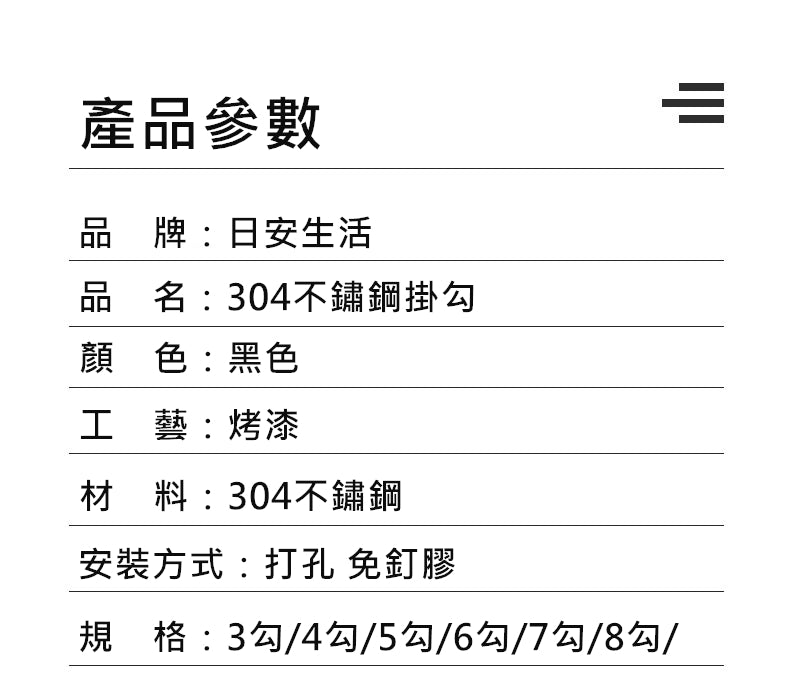 KOTI 日安生活 Sleek北歐風304不鏽鋼無痕掛勾