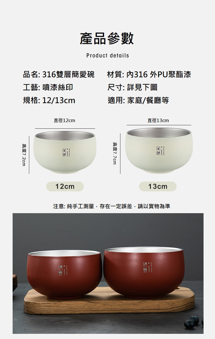 KOTI 日安生活 日式316不銹鋼雙層隔熱碗12cm/400ml