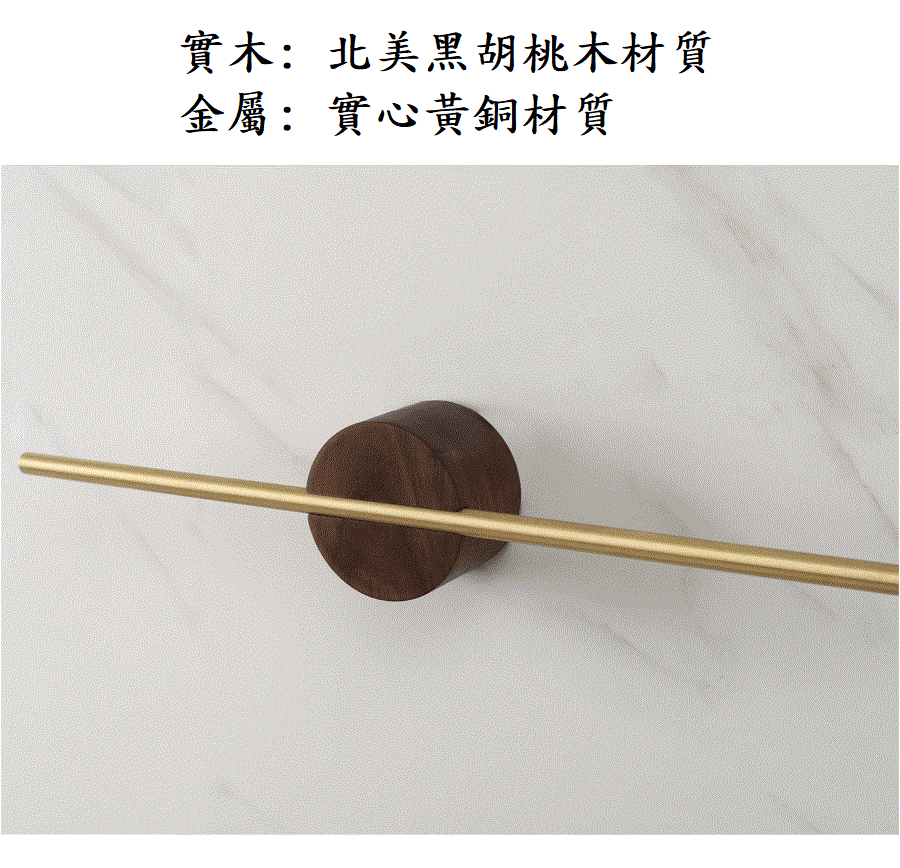 KOTI 日安生活 實木黃銅可調節免打孔無痕浴室毛巾架