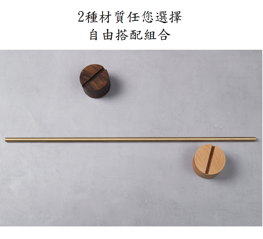 KOTI 日安生活 實木黃銅可調節免打孔無痕浴室毛巾架