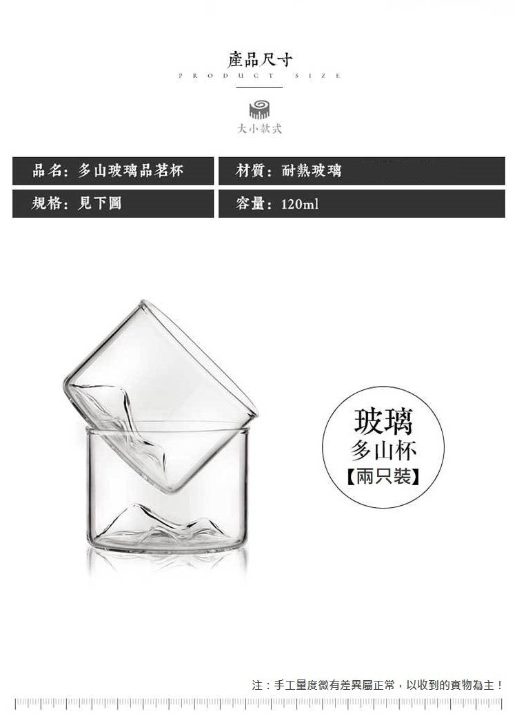 KOTI日安生活 手工吹製富士山威士忌杯2入組